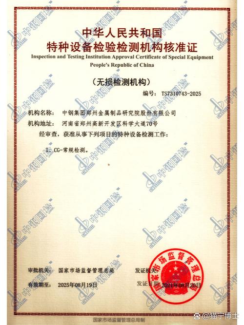 压力管道无损检测技术,特种设备检测单位