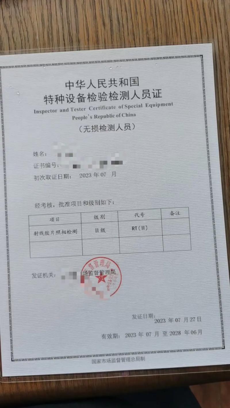 特种设备无损检测人员最新批次开始报名,月底截止,10月初rt