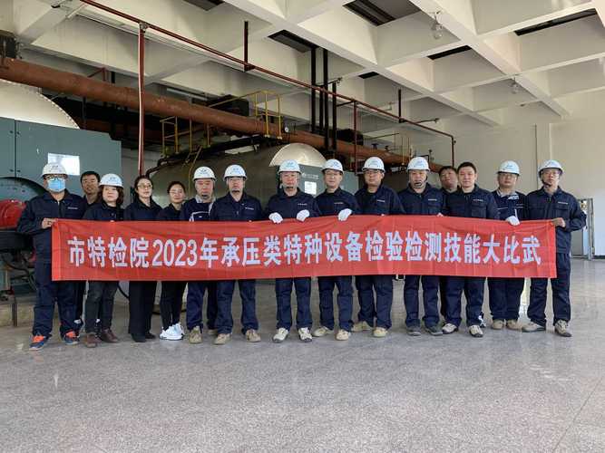 我院开展特种设备检验检测技能大比武活动