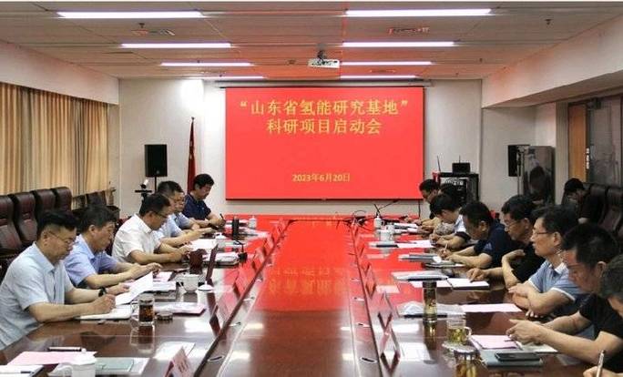 山东省氢能产业储运特种设备检验检测研究基地科研项目正式启动