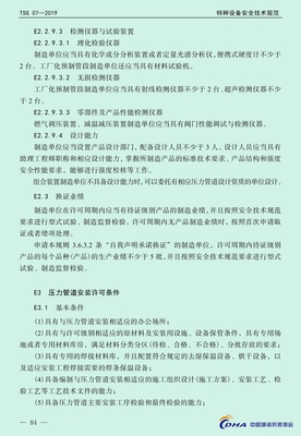 行业标准