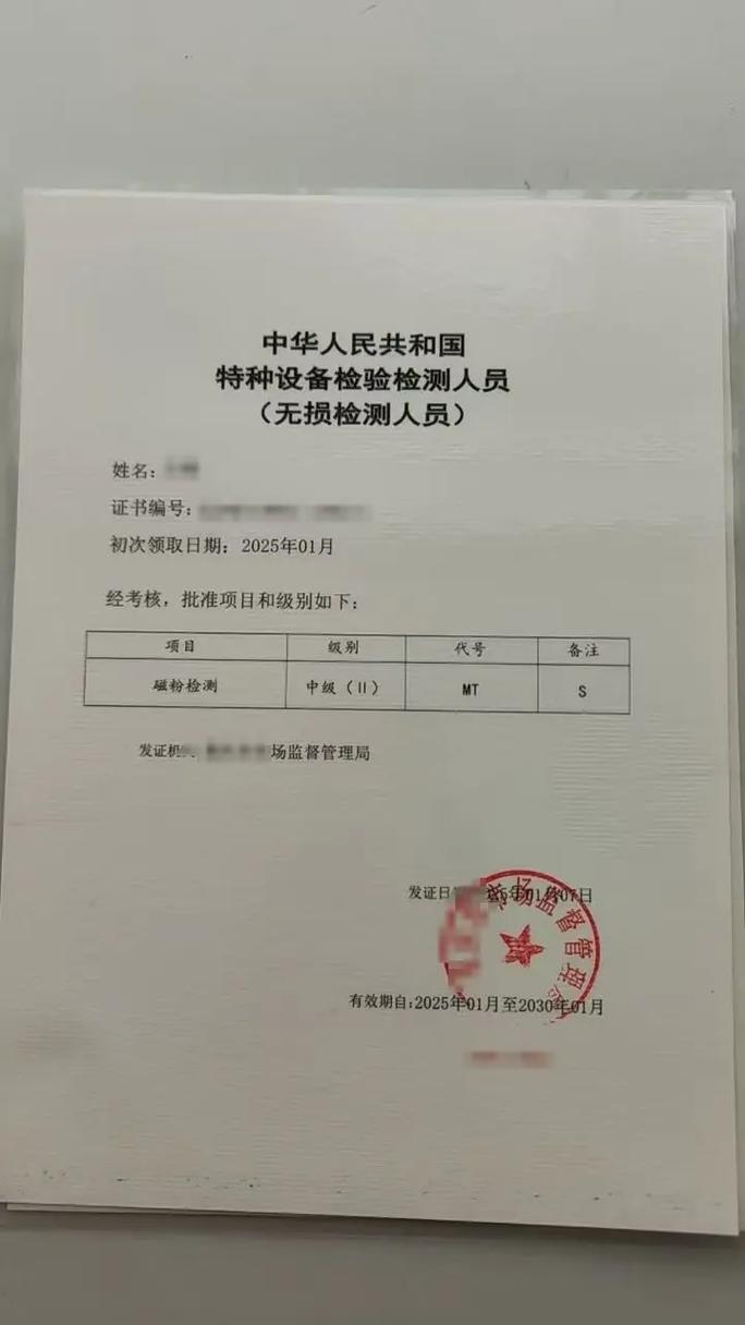 无损检测.无损检验检测人员工种1电梯检验员工种2