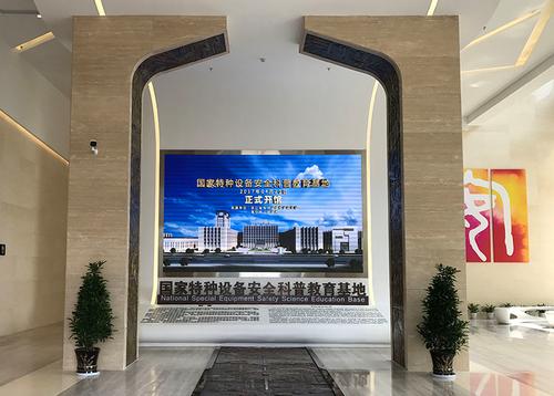 国家特种设备安全科普教育研学浙江省特种设备检测院杭州淘行知研学
