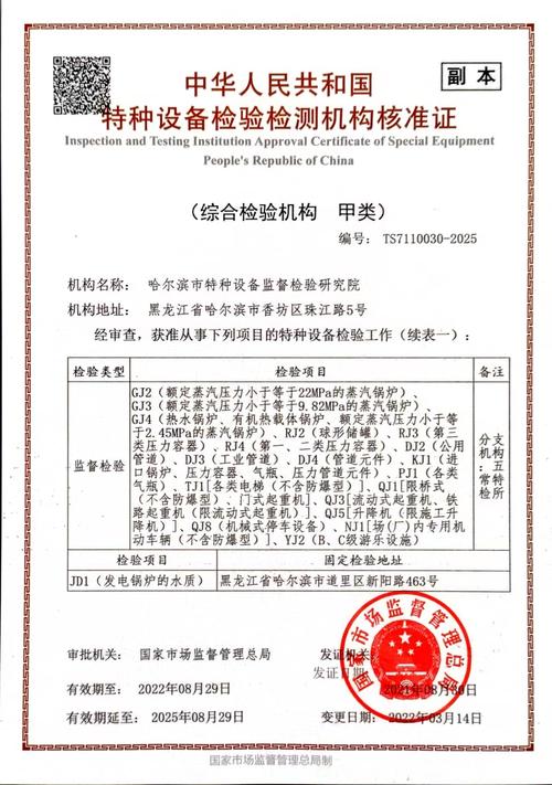 哈尔滨市特种设备监督检验研究院-拥有美国48通道声发射检测